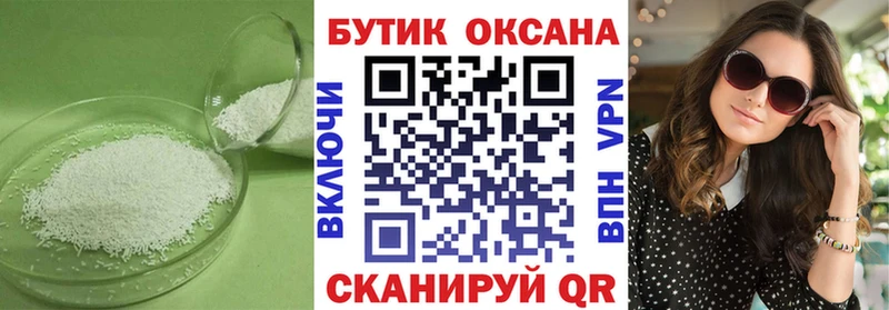 Бутират бутик  Сланцы 