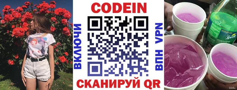 KRAKEN   Сланцы  Codein Purple Drank 
