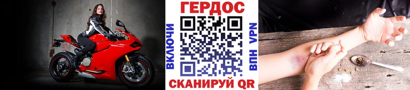 ГЕРОИН Heroin  Сланцы 