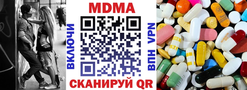 МДМА Molly Сланцы