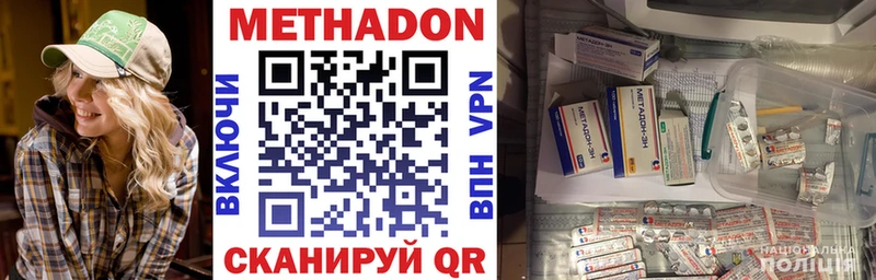 купить наркоту  Сланцы  Метадон methadone 